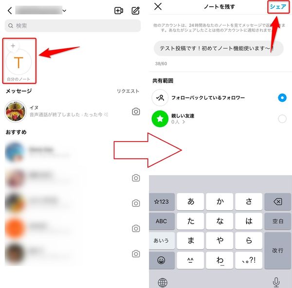 アイコンをタップでノートを作成