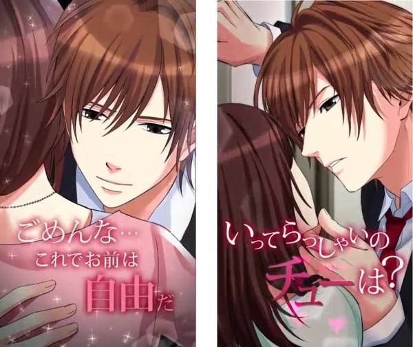 誓いのキスは突然に Love Ring ゲーム画面