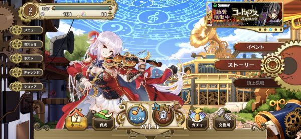 ナナリズムダッシュ　プレイ画面