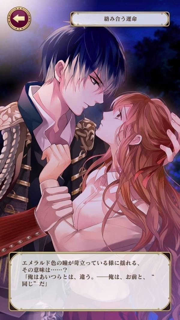 イケメンヴァンパイア　プレイ画像