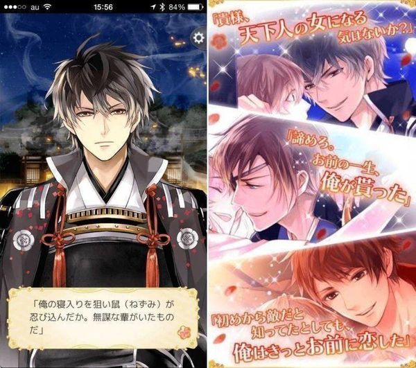 イケメン戦国 プレイ画面
