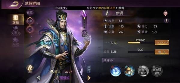 大戦国志　イメージ画像