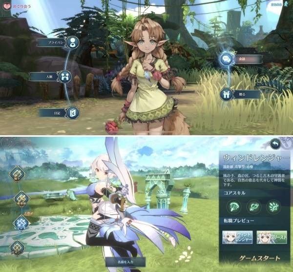イース6 オンライン　プレイ画像