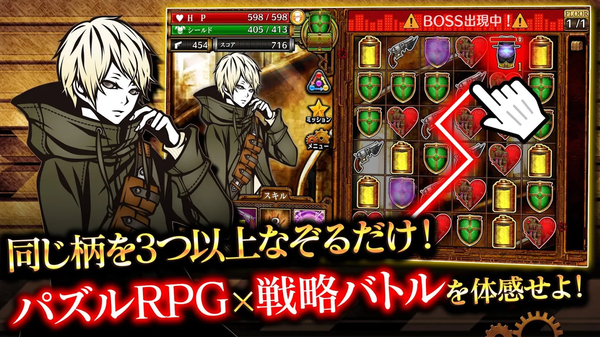 THE CHASER　イメージ画像
