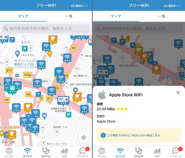 フリーWi-Fiの地図