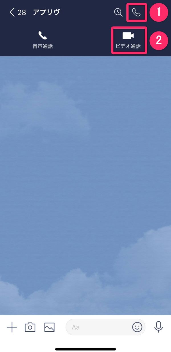 LINE 画面共有