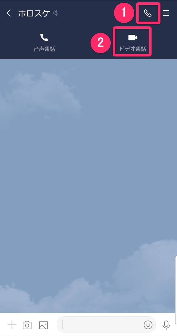 LINE 画面共有