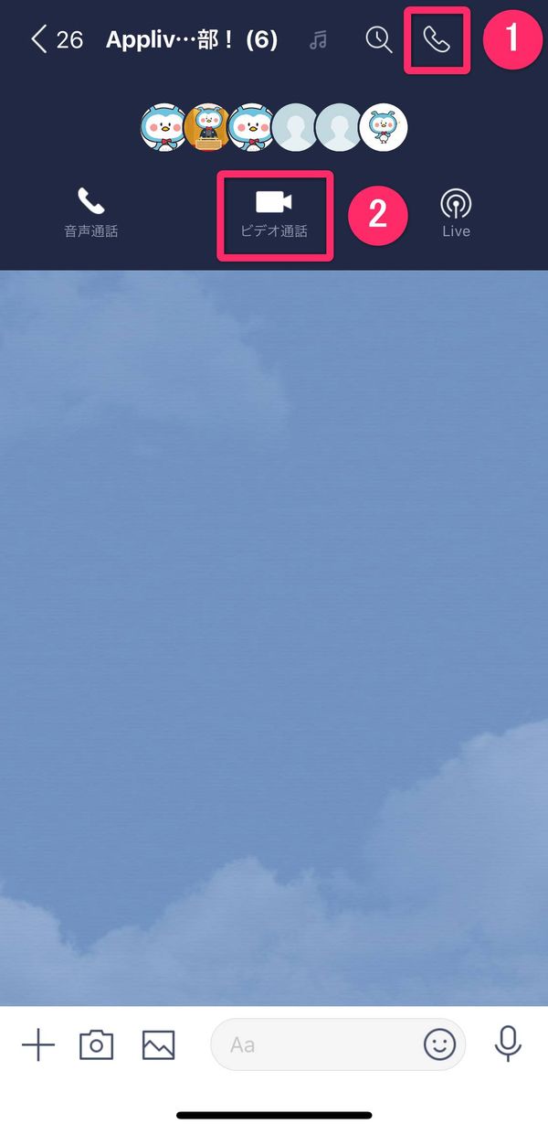 LINE 画面共有
