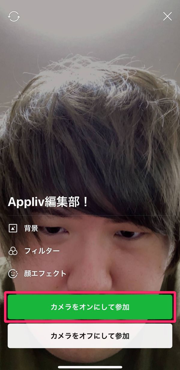 LINEビデオ通話プレビュー