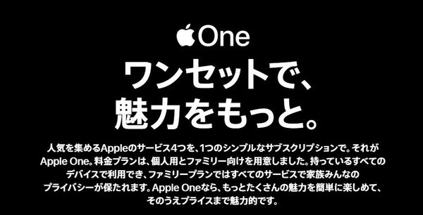 Apple One