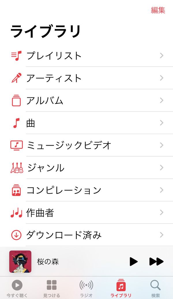 Apple Music