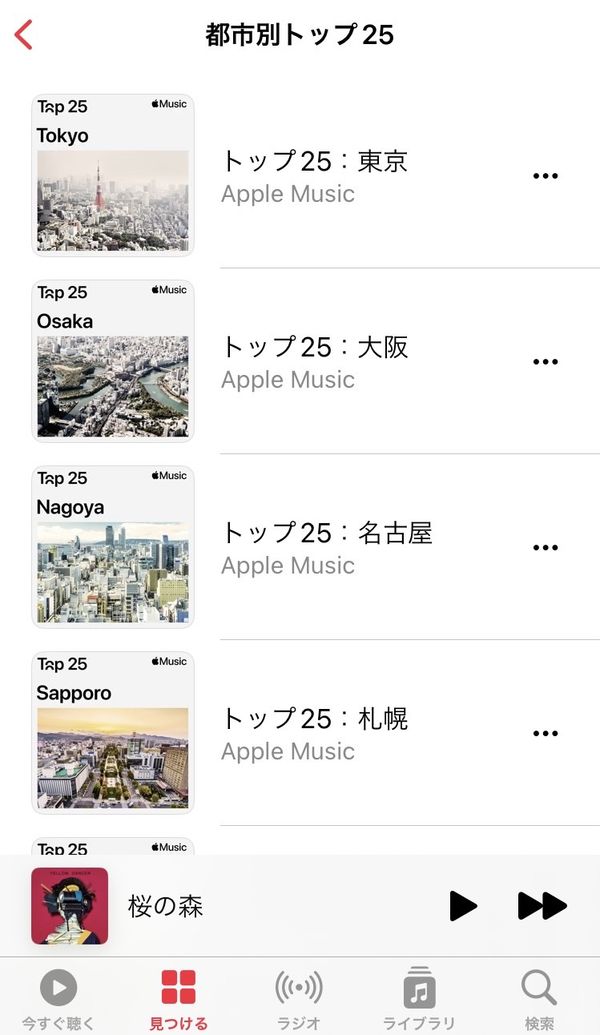 Apple Music
