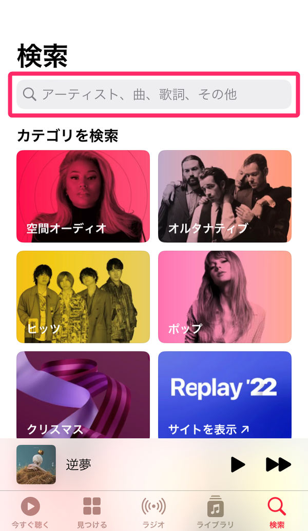 Apple Music