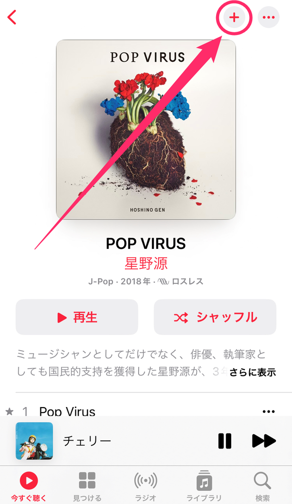 Apple Music