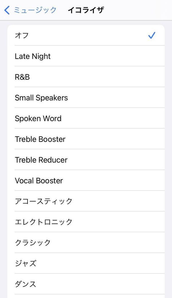 Apple Music・音質設定方法