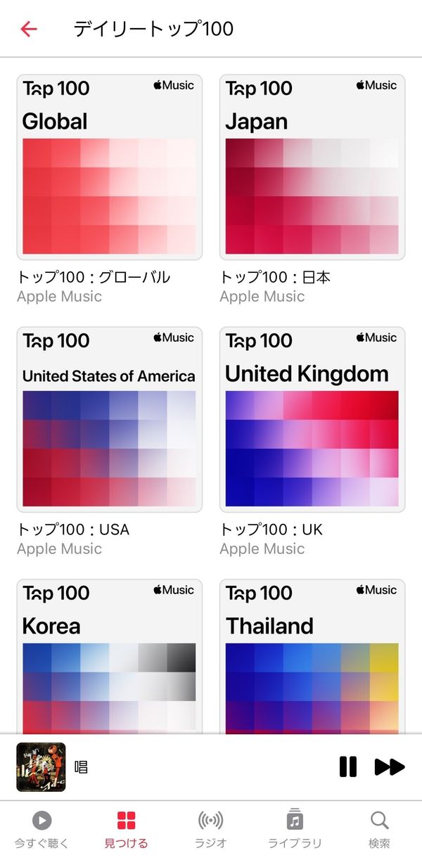Apple Music