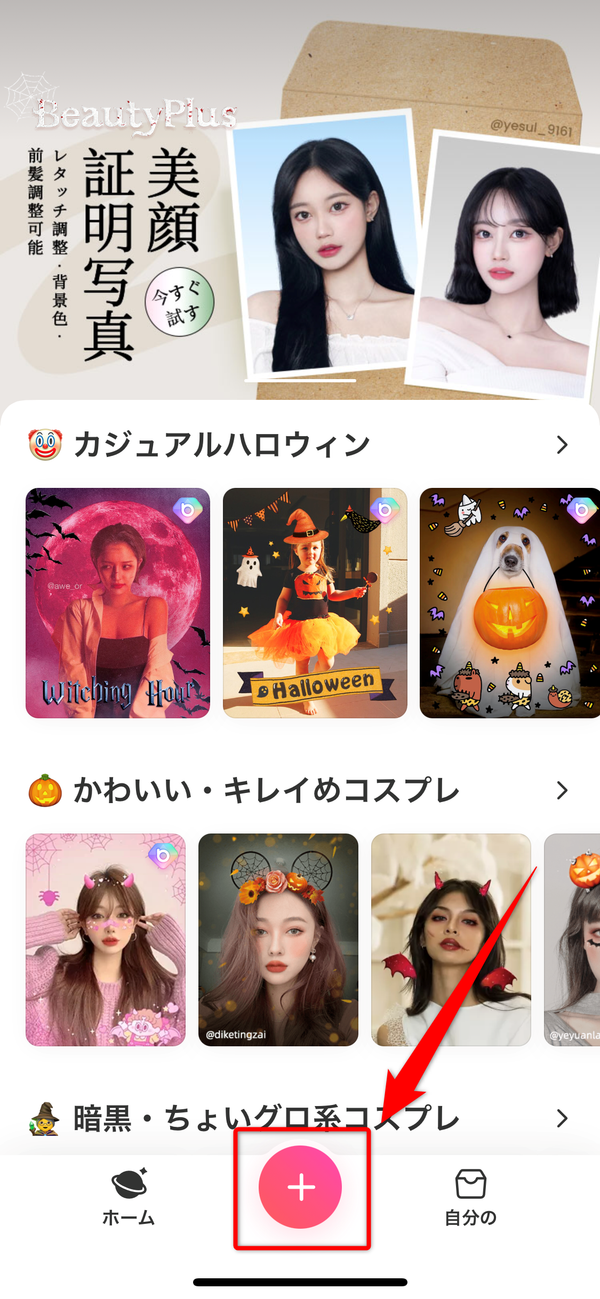『BeautyPlus』チェキ風加工1