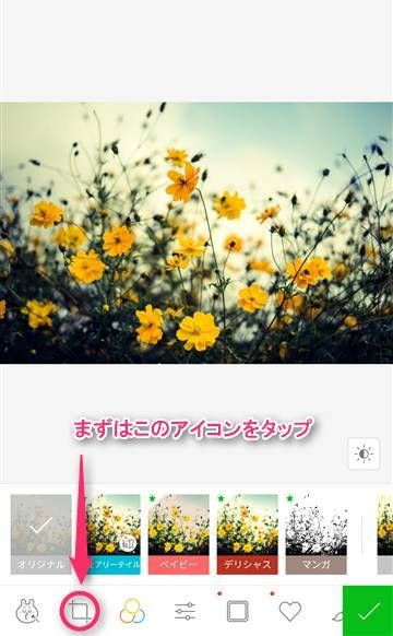 『LINEカメラ』チェキ風加工1