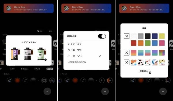 『Dazz』チェキ風加工2