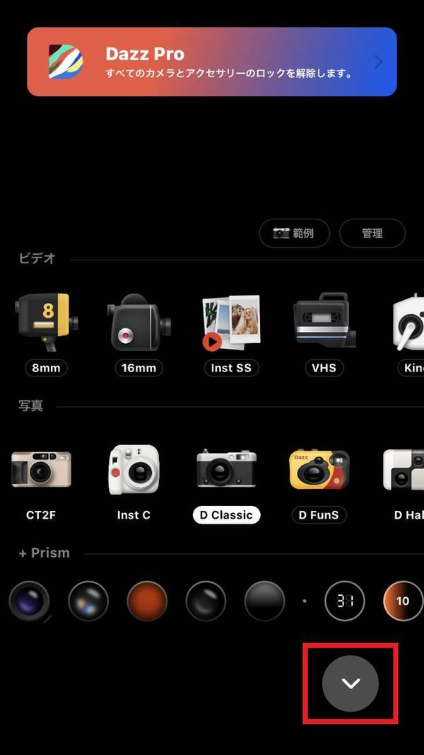 『Dazz』チェキ風加工3