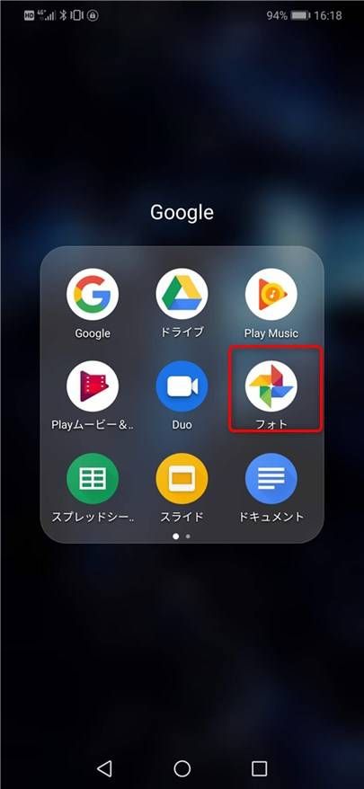 Android ストレージ photo