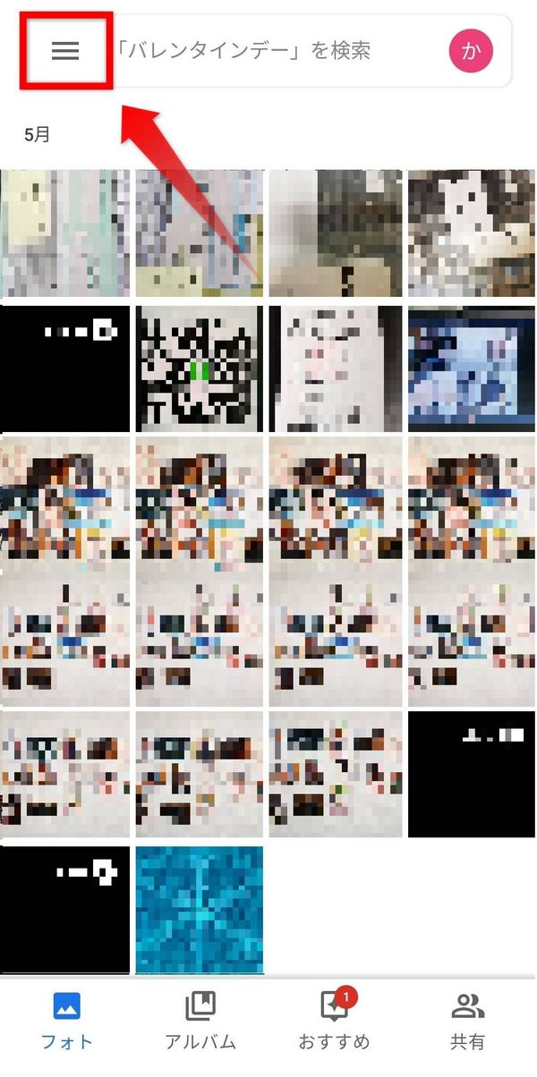 Android ストレージ photo2