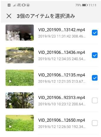 Android ストレージ クラウドサービス2
