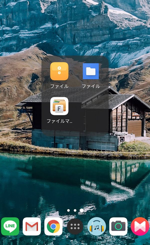 Android ストレージ　クラウドサービス