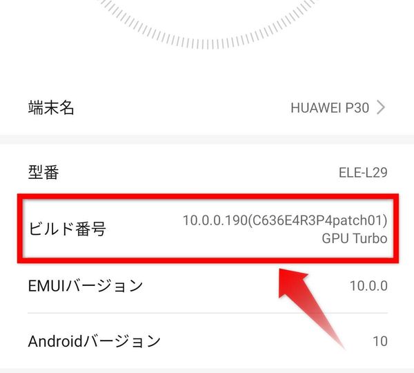 Android ストレージ adb