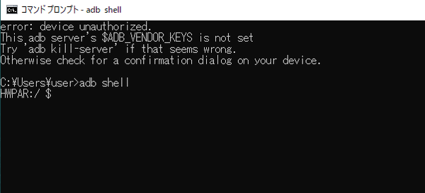 Android ストレージ adb2