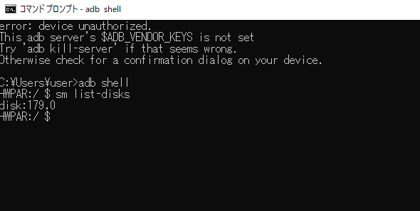 Android ストレージ adb3