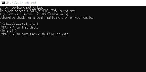 Android ストレージ adb4