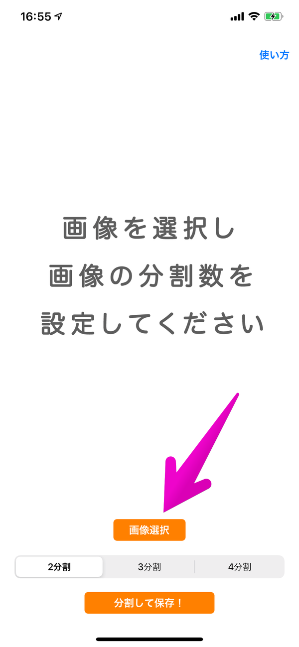 画像選択をタップ