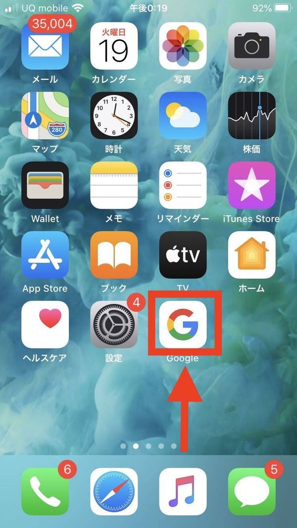 ホーム画面に並んだ「Googleアプリ」のアイコン
