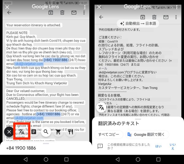 Googleレンズ　使い方①