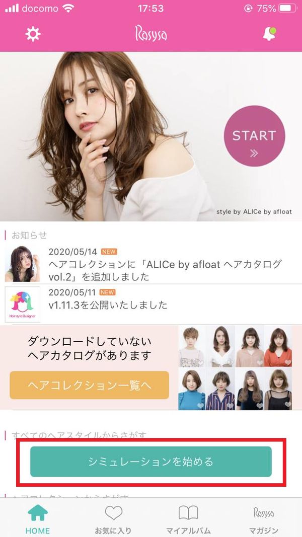 らしさ ヘアスタイルデザイナー1