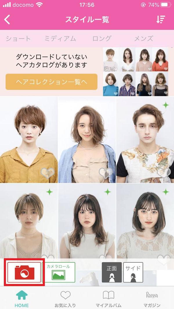 らしさ ヘアスタイルデザイナー2