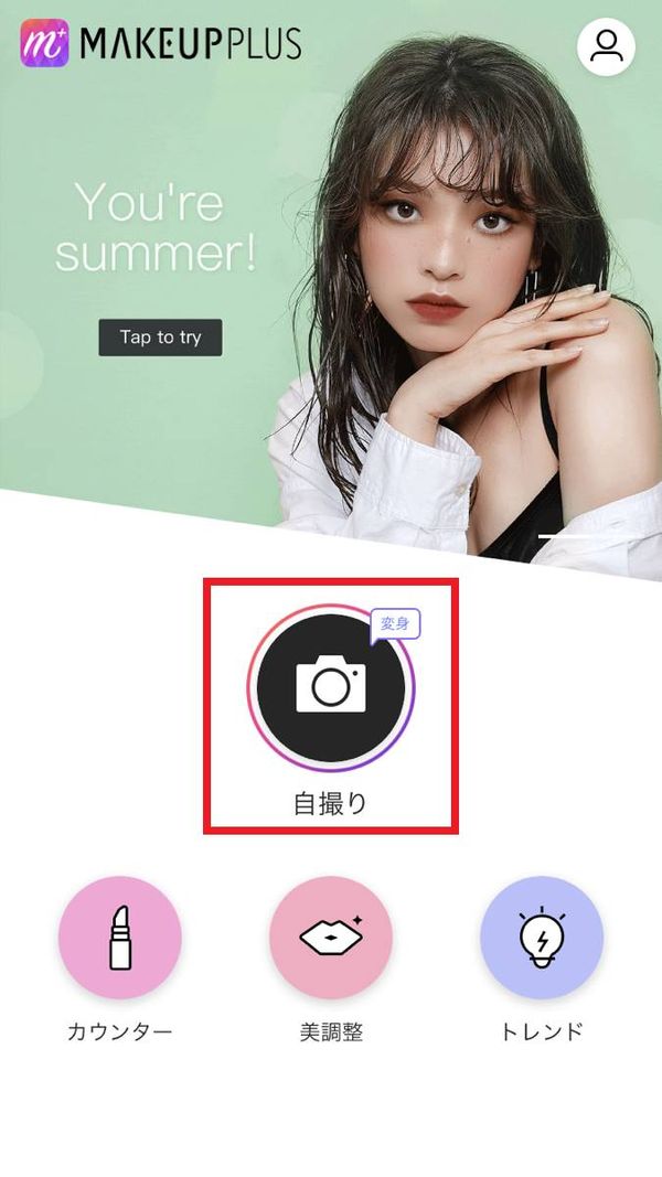 MakeupPlus1
