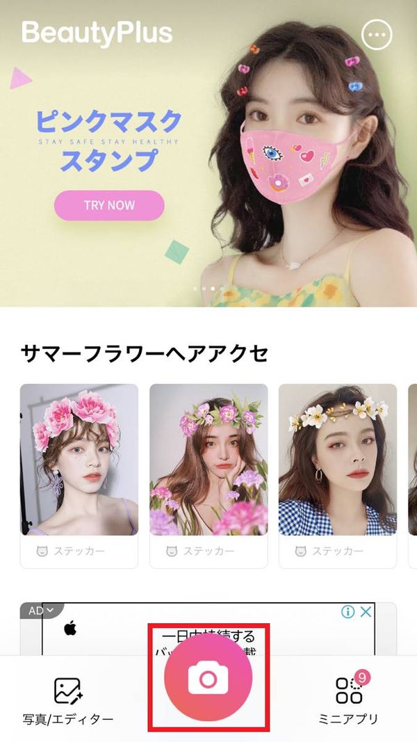 BeautyPlus4