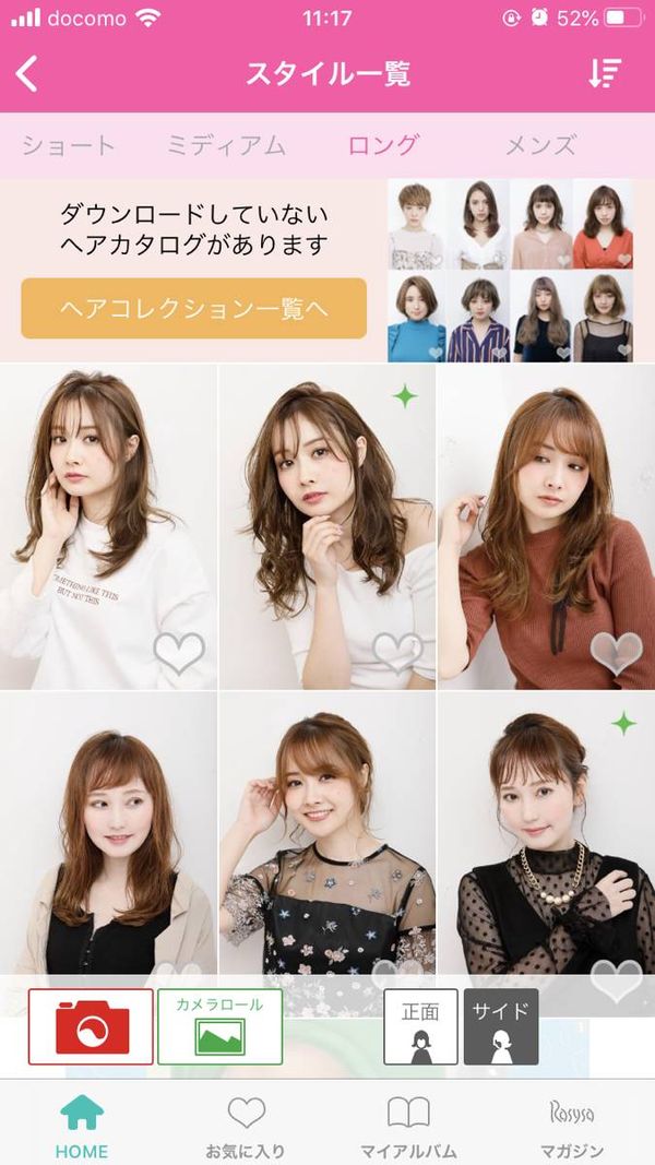 らしさ ヘアスタイルデザイナー5