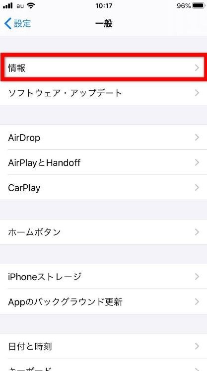 iPhoneアップデート