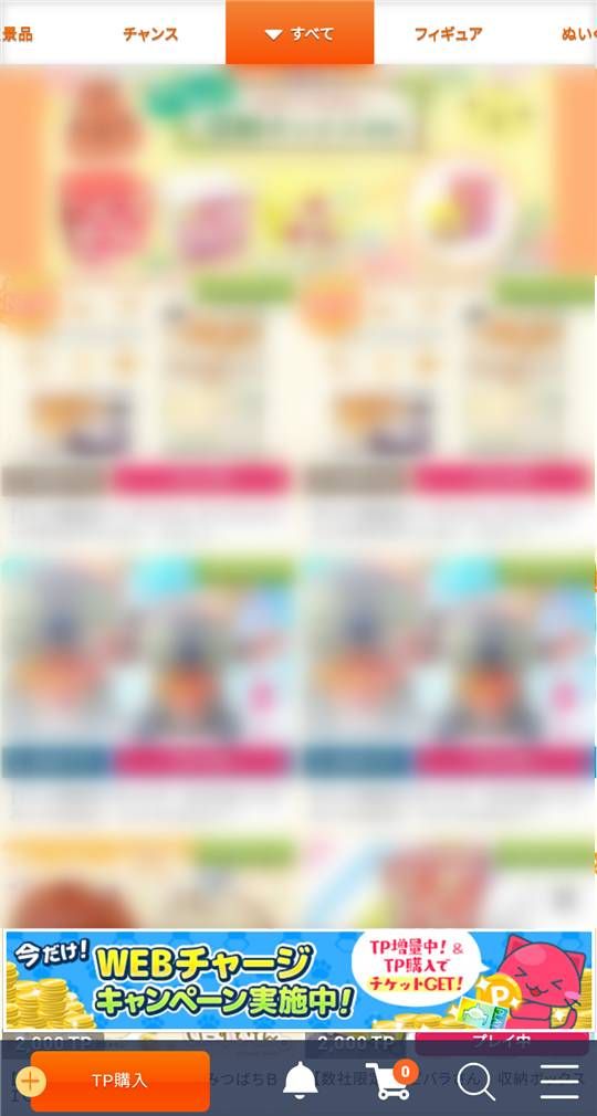 引き継ぎが完了したホーム画面