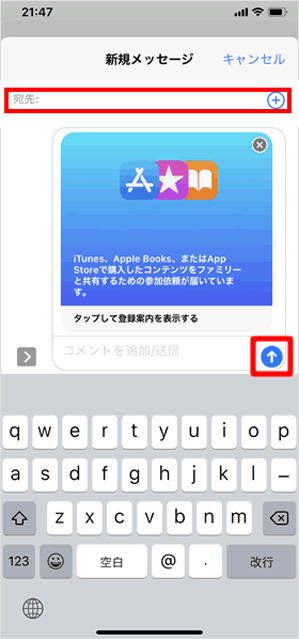 Apple Music 家族メンバー追加方法