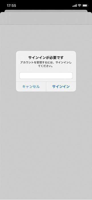 Apple Music ファミリープラン