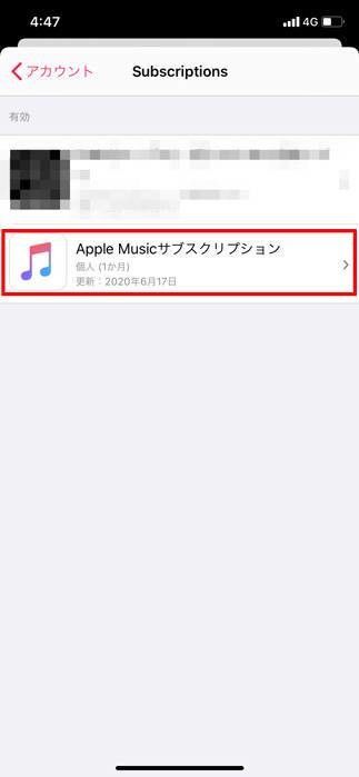 Apple Music ファミリープラン