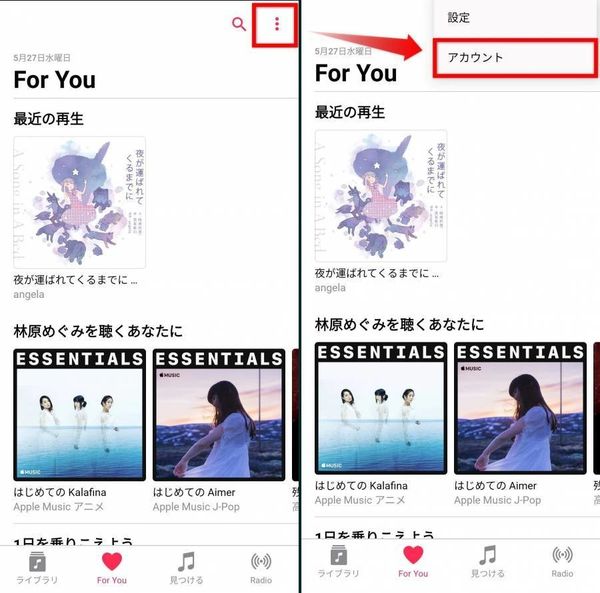 Apple Music ファミリープラン