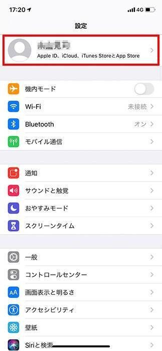 Apple Music 家族メンバー追加方法