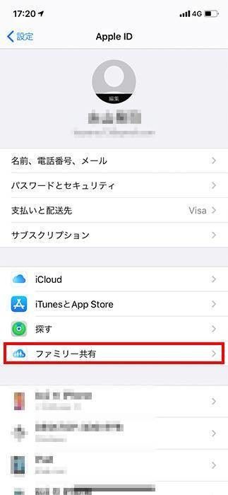 Apple Music 家族メンバー追加方法