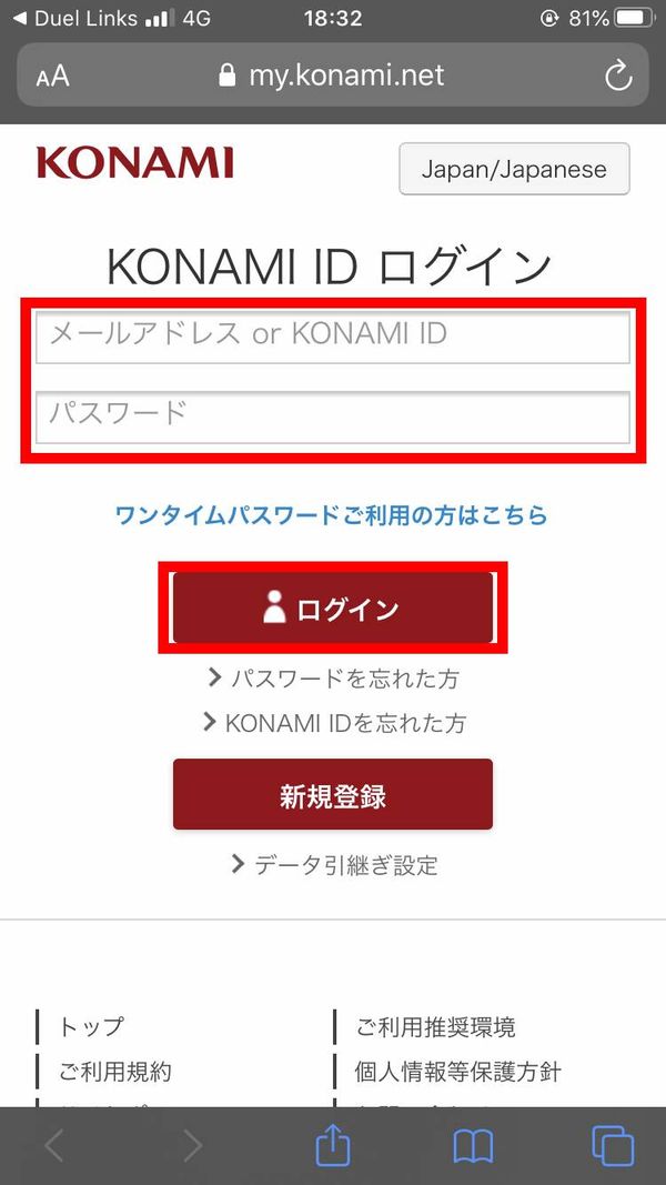 KONAMIIDでログイン