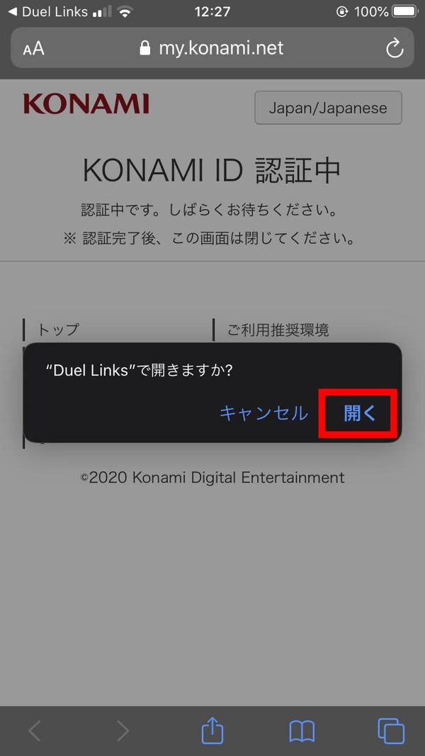 開くタップ